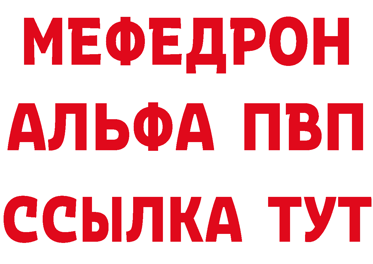 МЯУ-МЯУ VHQ ссылка сайты даркнета ОМГ ОМГ Талдом