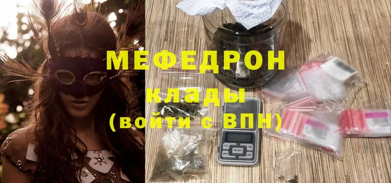 МЕФ мяу мяу  кракен ССЫЛКА  Талдом  цены  